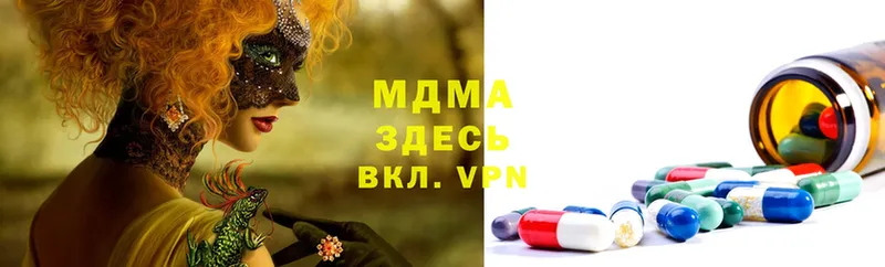 MDMA молли  Кизляр 