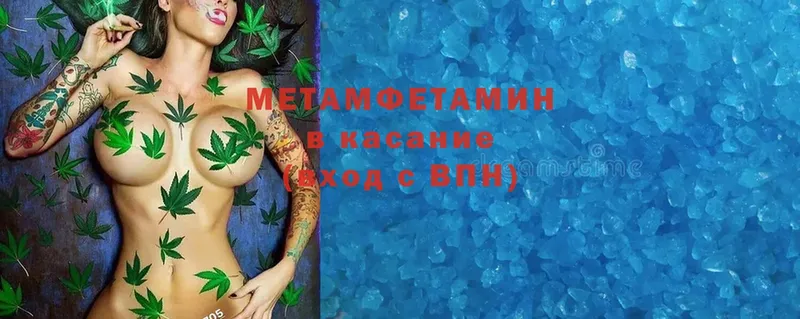 купить наркоту  Кизляр  shop наркотические препараты  МЕТАМФЕТАМИН Methamphetamine 